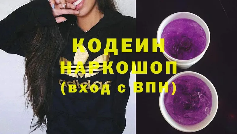 Кодеиновый сироп Lean напиток Lean (лин)  где найти наркотики  Ялта 