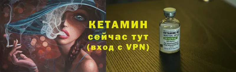 КЕТАМИН ketamine  хочу   Ялта 