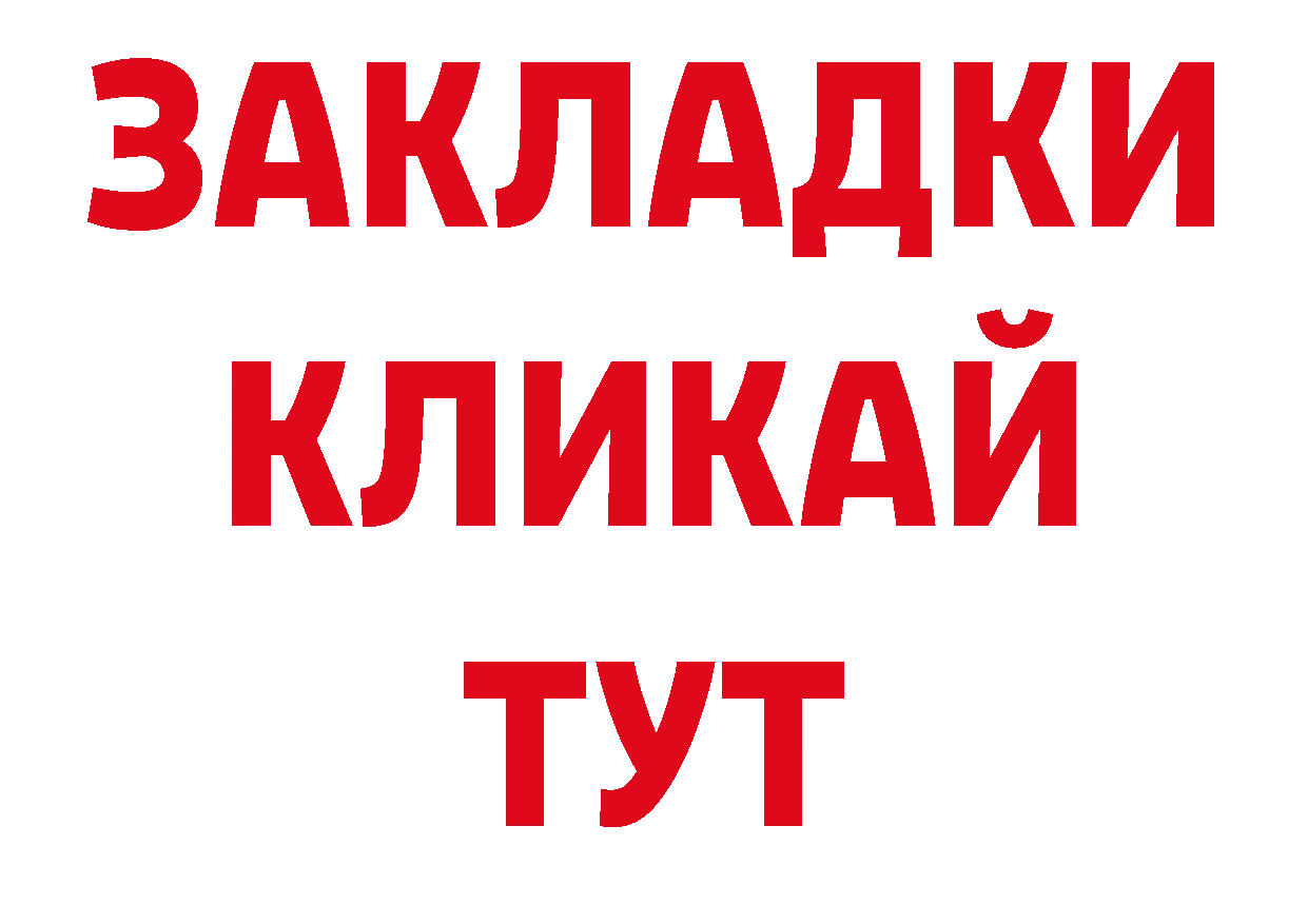 БУТИРАТ GHB как зайти дарк нет гидра Ялта